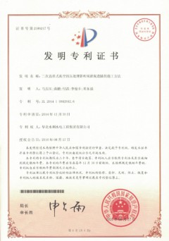 2 차 인라인 진공 사전 메이저 사이트 치료의 새로 날아간 미사 토지 만들기를위한 건설 방법