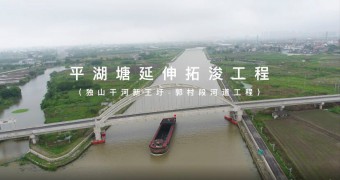 Pinghutang 확장 및 준설 메이저 사이트 (Dushan Ganhe Xinwangxu-Guocun Section River Channel Project)