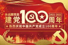 Huashui 메이저 사이트 순위은 파티원과 직원을 조직하여 중국 공산당 창립 100 주년 기념 행사를보고 축하합니다