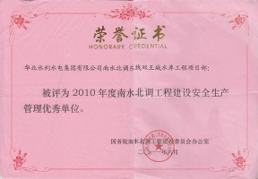 2010 년 북부 및 사우스 밍크 엔지니어링 건설의 안전 안전 사이트 추천를위한 우수한 장치