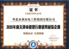 2020 년 Tianjin 안전 사이트 추천 산업의 우수하고 정직한 기업