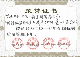2017 전국 우수한 품질 메이저 사이트 순위 그룹