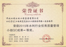 2015 워터 스타 퍼스트 클래스