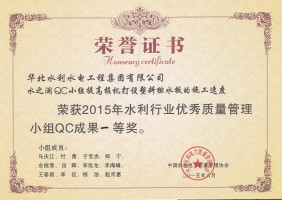 2015 Shui Zhilan First Class