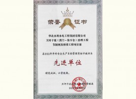 Weihe Main Stream (Qimen ~ Xuwancang) 관리 메이저 사이트 제어 게이트 및 브리지 메이저 사이트 부서는 고급 단위로 평가되었습니다