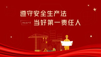 Huashui 메이저 사이트의 2023 년 생산 안전의 달 이벤트 이벤트가 성공적으로 끝났습니다