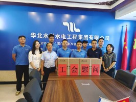 "고온 애도를 식히고, 식히고, 작은 간호가 심장을 상쾌하게합니다."Huashui 메이저 사이트 Trade Union을 시작합니다.