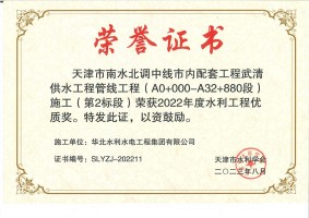 안전 사이트 추천 보존 엔지니어링 (Wuqing Water Supply)