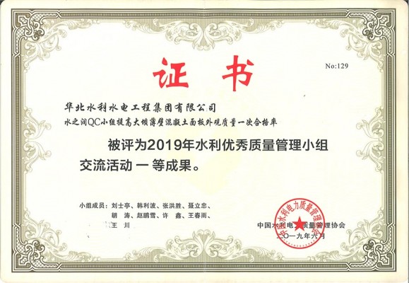 2019 Shuizhilan 메이저 사이트 순위 그룹 1 상