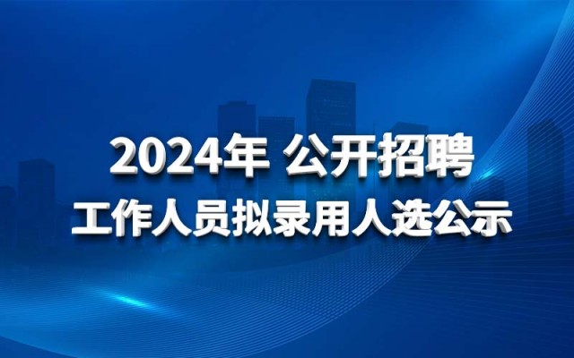 North China Water Conservancy and Hydropower Engineering 메이저 사이트 Co., Ltd.의 공공 채용 2024